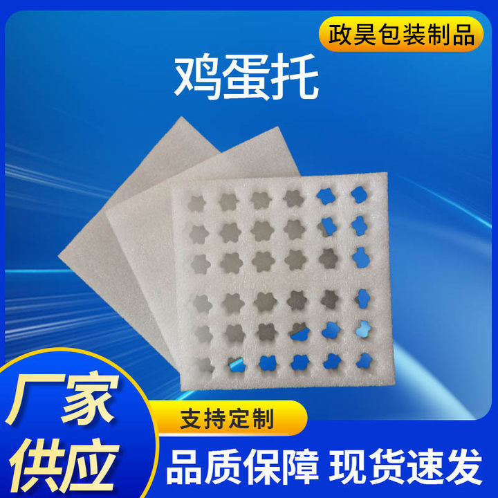 現物卵包装箱真珠綿卵托宅配便泡包装箱防震緩衝卵托|undefined