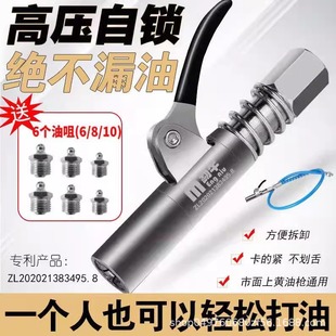 Lock clamp type high pressure grease nozzle head buckle type electric grease gun head nozzle accessories universal digging machine explosion-proof oil injection nozzle