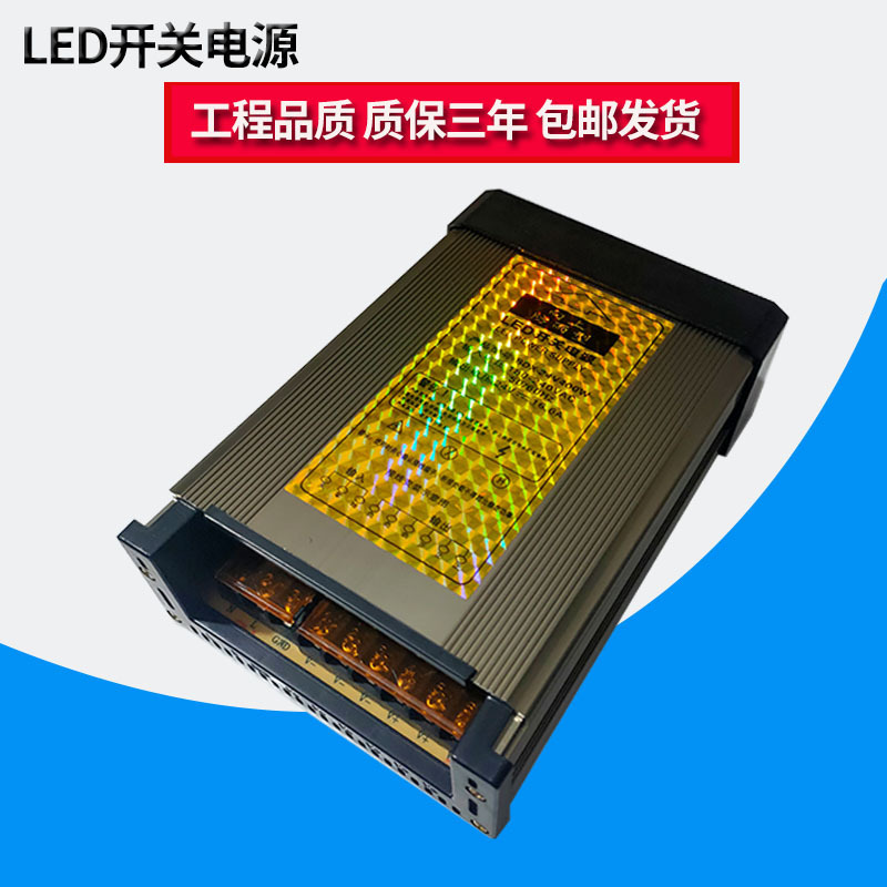 LED防雨开关电源DC12V24V400600W户外护栏管招牌洗墙灯直流变压器