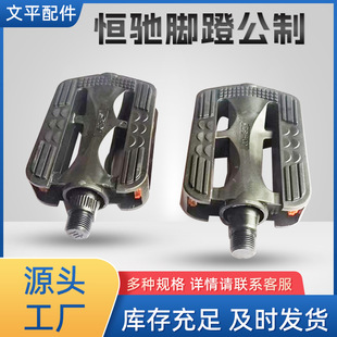 恒驰 Bicycle pedals ball mountain bike black pedals metric non-slip pedals bicycle accessories