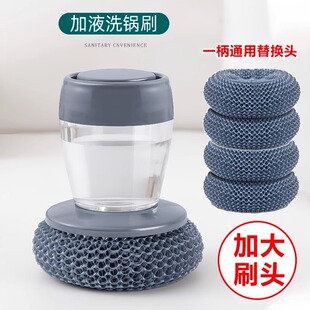 Brush Pot Artifact Automatic Liquid Dish Washing Brush Kitchen Household Washing Pot Brush Lazy Press-type Non-injuring Pot Cleaning Pot Brush