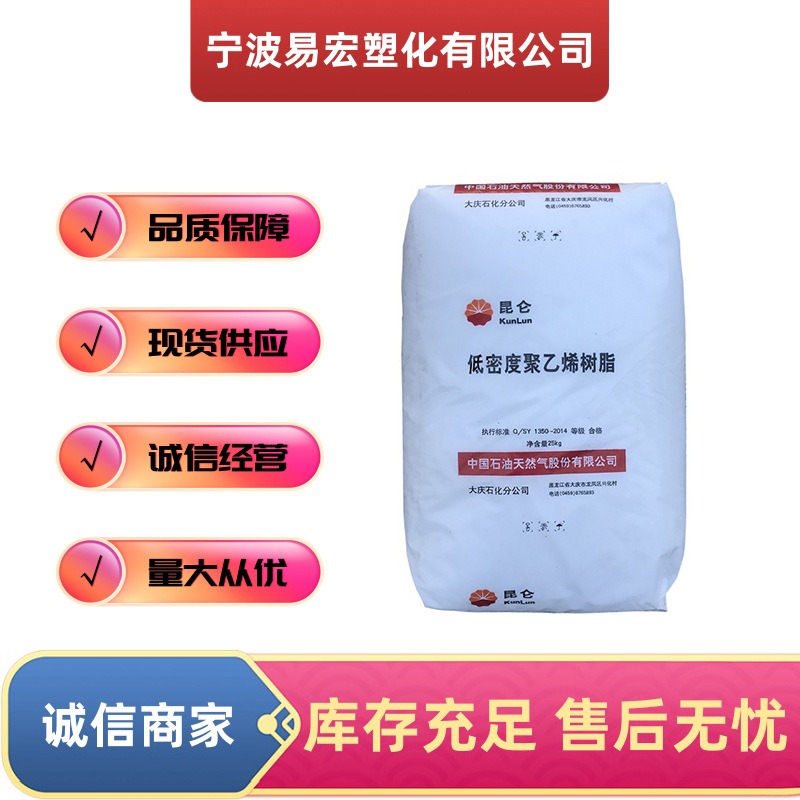 LDPE大庆石化2426H吹塑塑胶颗粒农用薄膜透明塑料袋包装袋