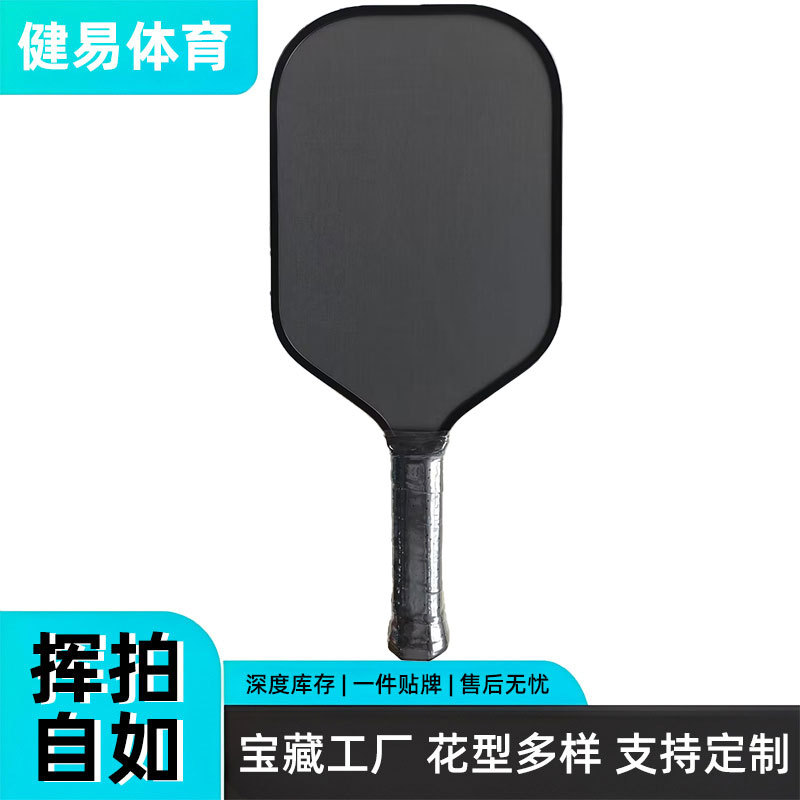 Fourth Generation Carbon Fiber Non-Slip Pickleball Racket for Professional Training and Competition, Pure Black Without Printed Foam