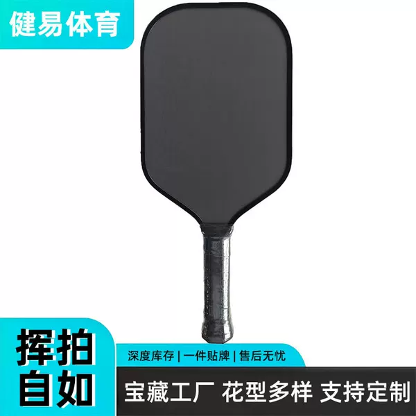 Fourth Generation Carbon Fiber Non-Slip Pickleball Racket for Professional Training and Competition, Pure Black Without Printed Foam