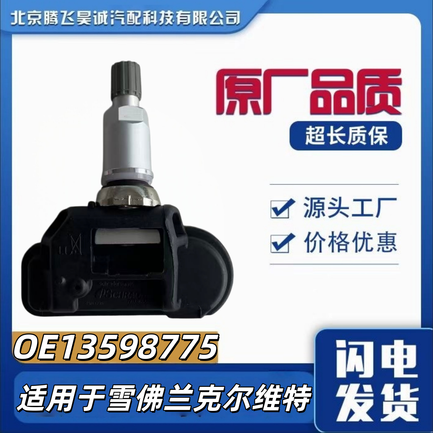 13598775 13581560 is suitable for Chevrolet Corvette TPMS tire pressure sensor auto parts
