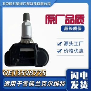 Chevrolet Corvette üçün 13598775 13581560 TPMS Təkər Təzyiq Sensoru