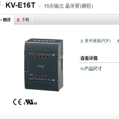 KEYENCE基恩士 KV-E16T可编程控制器 全新原装正品现货议价
