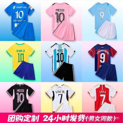 2425新款儿童足球服俱乐部国家队球衣短袖比赛运动球衣套装球星队