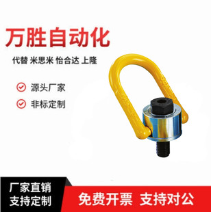 TCC16-0.5T 0.7T 1.0T 1.5T 2.0T 2.5T 3.0T Heavy Duty Rotary Lifting Point/Pull Ring Type