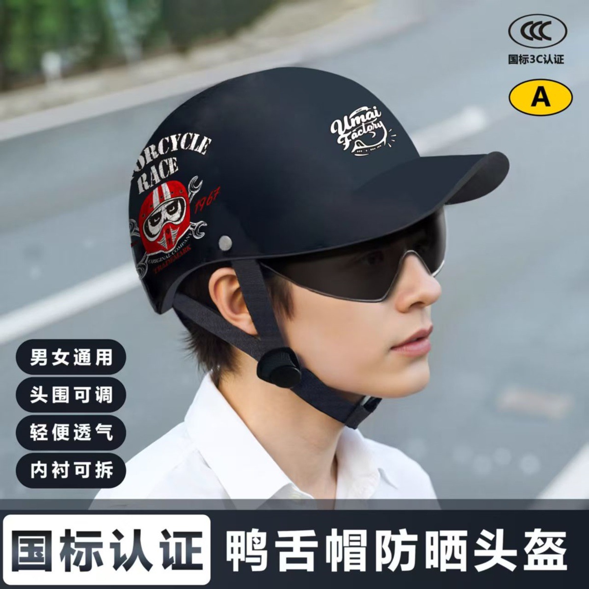 New National Standard 3C Certified Electric Vehicle Helmet Retro Fashion Motorcycle Helmet Summer Breathable Sunshade Electric Vehicle Helmet