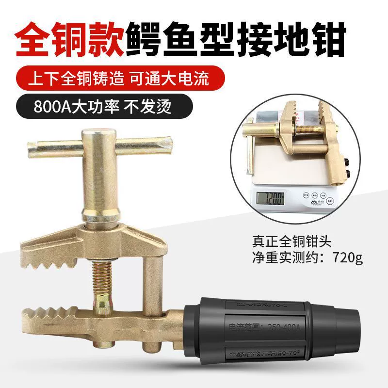 Полностью медный зажим заземления 800А, зажим заземления типа «крокодил», мощный зажим заземления, проводящий зажим заземления, аксессуары для сварочного аппарата