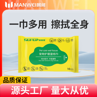 Pet Wipes for Cats and Dogs Wipe and Clean Tears Wipes 10 Pumping Pet Eyes Special Wipes for Free Eye Dirt Removal