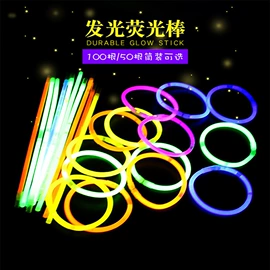 发光玩具;助威道具;助威喇叭