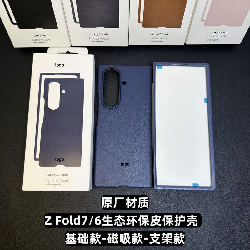 Suitable for Samsung Foldable Screen Zfold7 Eco-Leather Phone Case, Business Zfold6 Invisible Stand, Official Same Model Suitable for Samsung Foldable Screen Zfold7 Eco-Leather Phone Case, Business Zfold6 Invisible Stand, Official Same Model