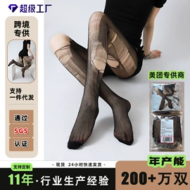 丝袜;连裤袜打底袜;情趣丝袜