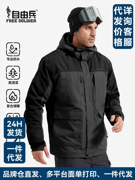 Free Soldier Men's Outdoor Fully Sealed Ski Jacket, Waterproof and Breathable Gear, Professional Cotton Coat, Drop Shipping Available