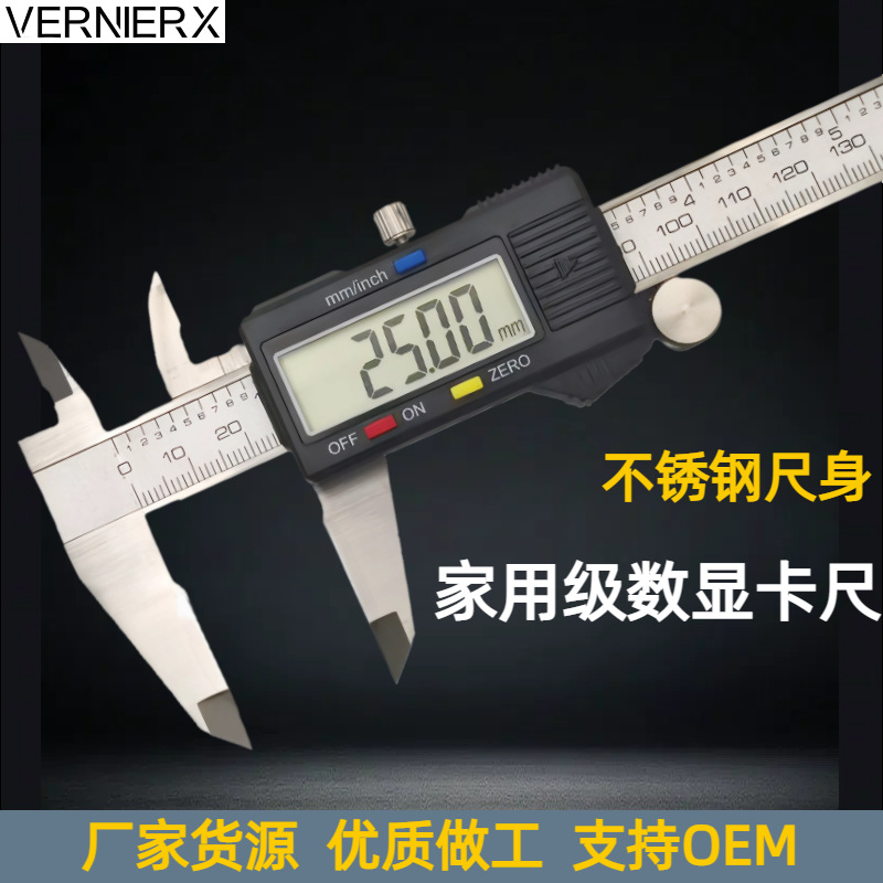 金属数显游标卡尺不锈钢电子高精度测厚工具工业家用批发油标卡尺