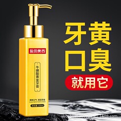 タウリンゴールデン歯磨き粉をすぐに発送し、歯を白くし、汚れを取り除き、黄ばみを取り除き、煙の汚れを取り除き、口臭を取り除き、口臭をさわやかにします。