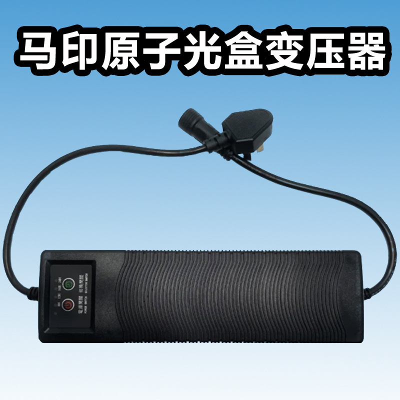 马印原子光盒变压器灯盘龙鱼灯大型发色灯盘变压器