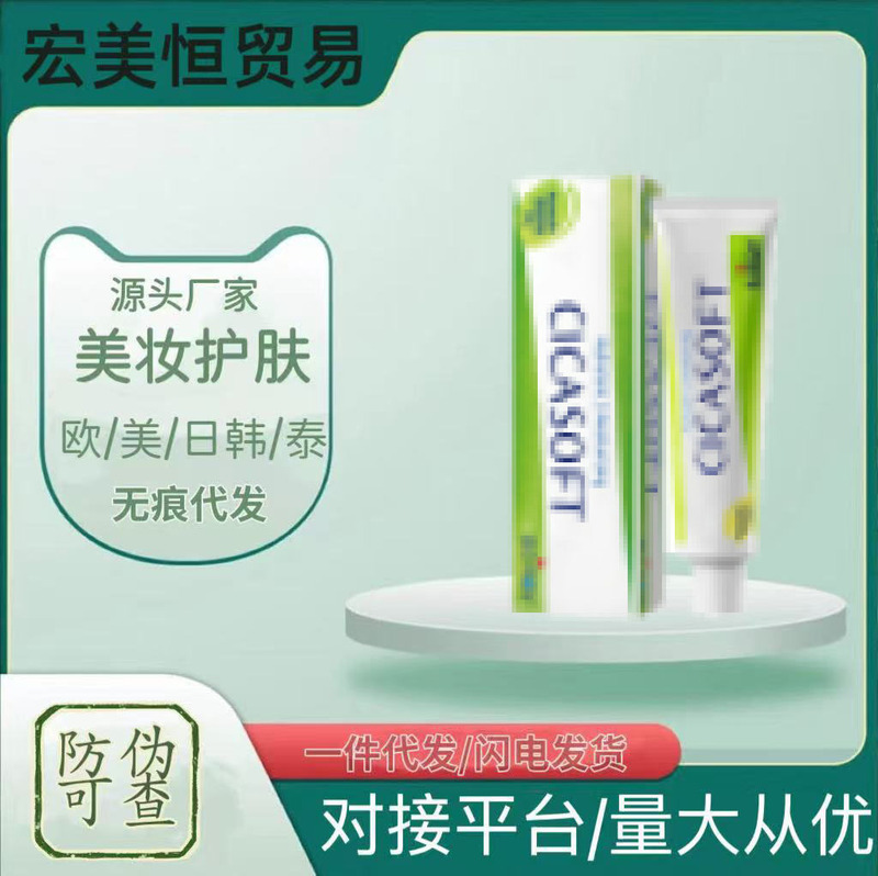 French Baohong Anti-Itch Cream Calendula Children's Moisturizing Multi-Effect Repair Cream 30g Dropshipping