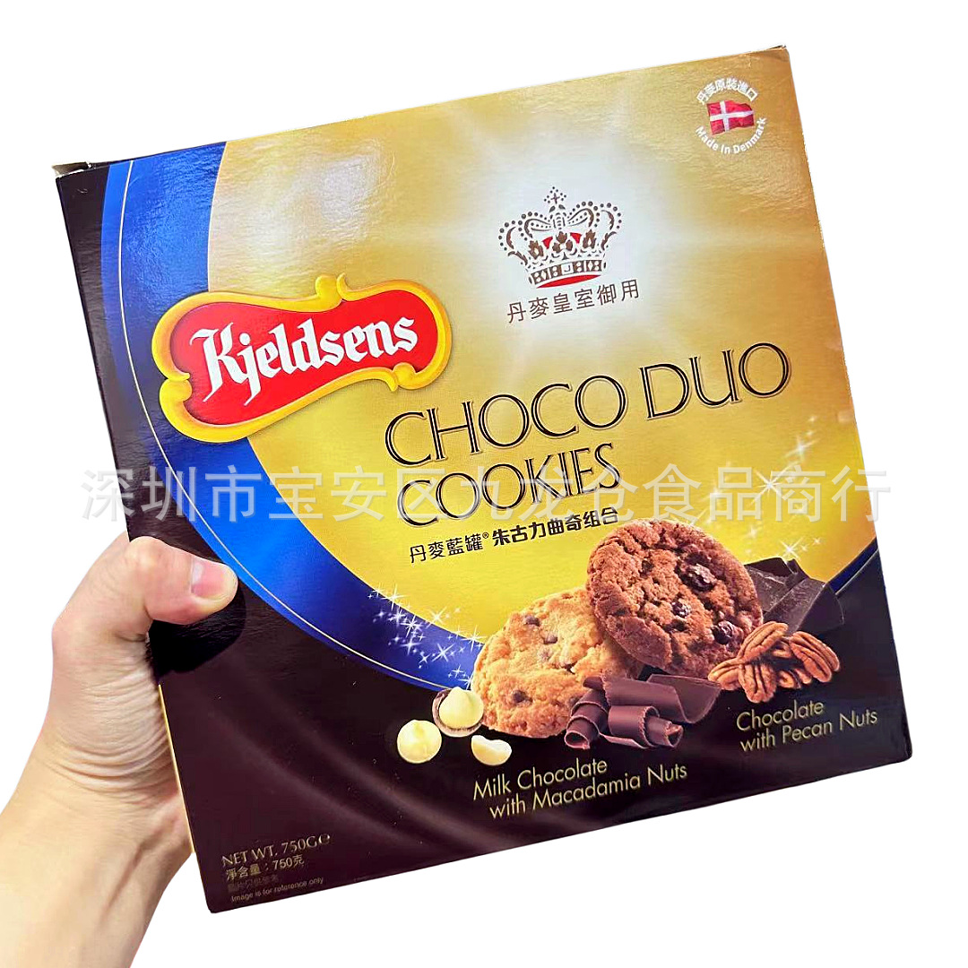 批发 丹麦进口蓝'罐朱古力曲奇饼干组合礼盒年货伴手礼零食品750g