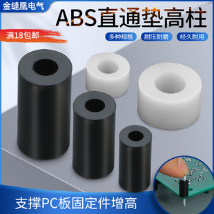 ABS�|Ƭ�^�������ω|Ȧֱͨ�������׹܈A��֧���|���g����M3-M10