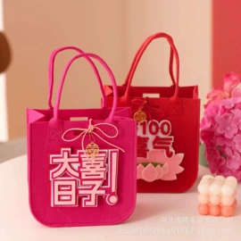 毛毡;礼品袋;婚庆回礼