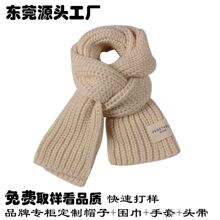 品牌授权工厂 外贸秋冬季韩版纯色百搭学生户外保暖针织毛线围巾