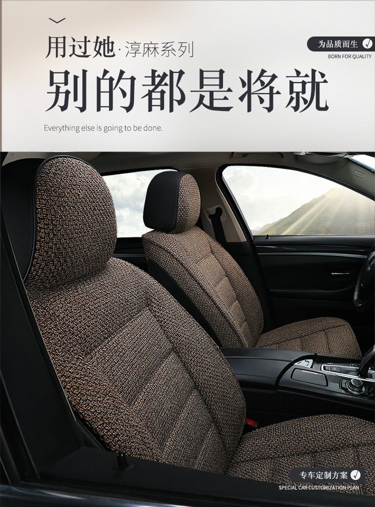New Full-Coverage Car Seat Cushion Cover, Suitable for All Seasons, Linen Fabric Seat Cushion, Special for Small Cars, Full Coverage