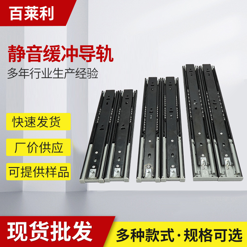 厂家批发三节加厚衣柜导轨阻尼缓冲冷轧钢轨道电视柜五金静音导轨