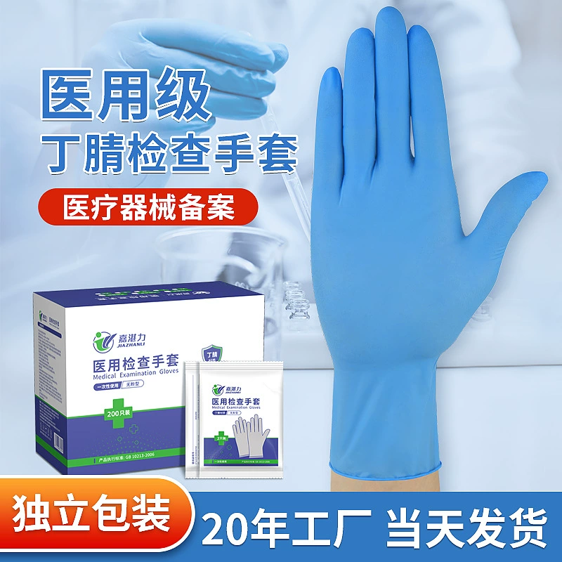 Jia Zhanli Синие одноразовые медицинские смотровые перчатки Лаборатория химических исследований Независимая упаковка Перчатки Дин Цин