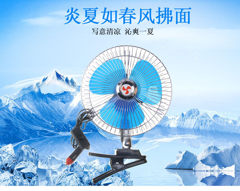 Car Fan 12V24V Car Fan Car with Clip Can Shake Its Head Small Electric Multi-Function