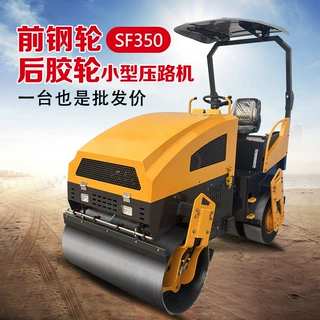 小型3.5吨压路机 振动夯实路面 一台也是批发价