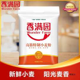 香满园面粉小麦粉高筋制三星富强面粉5kg面粉包子馒头