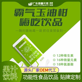 蛋白粉氨基酸;复合保健产品;植物精华
