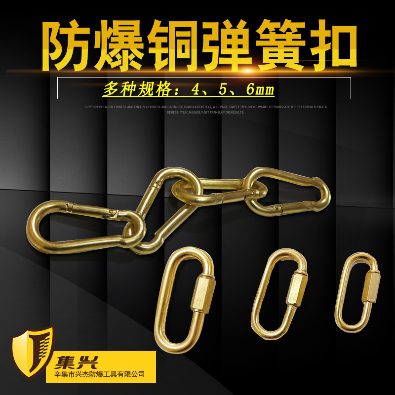 Explosion-proof spring buckle S hook lock carabiner key buckle gourd buckle lock chain buckle safety buckle copper