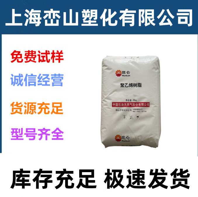 HDPE 独山子石化 DMDA-8008H 高刚性 塑料托盘专用料瓶盖专用塑料