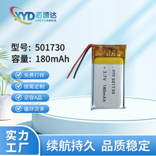 501730�ۺ����늳�180mAh�{���b����߿ɳ��늳�3.7V���Ժ�