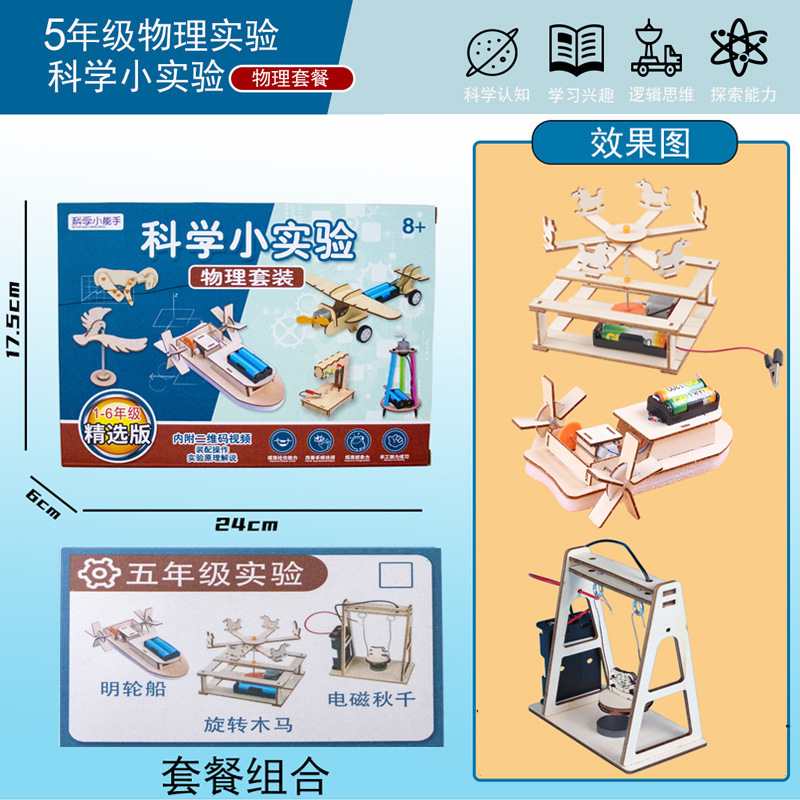 Pequeño traje de experimento científico inventado a mano material de bricolaje niños estudiantes de primaria física equipo de steam juguetes