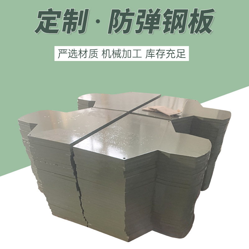 六头靶供应 BHFD3防弹钢板现货 NP550防弹钢板 六头钢板靶