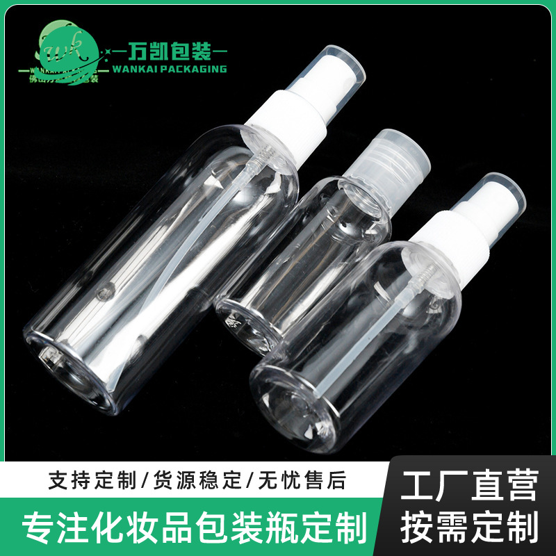 现货10ml30ml50ml100mlpet透明喷雾瓶小喷壶侧喷香水细雾空瓶