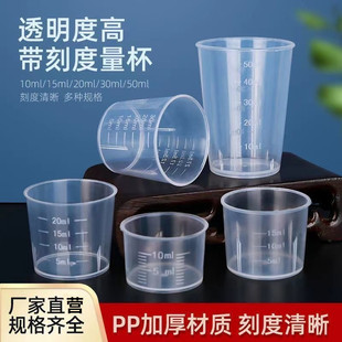 20ml��������͸��ppС���̶ȱ��y����С���b���~�Dιș��șƿҺ�w