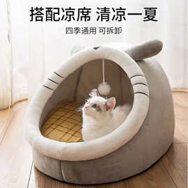 猫窝封闭式狗窝四季通用保暖可拆洗防寒冬季加厚小型犬可爱狗窝