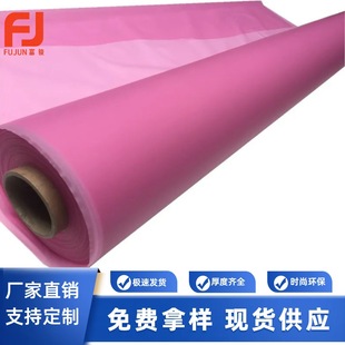 TPU film color semi-permeable frosted 0.15mm oil-proof apron sleeve raincoat umbrella clothing fabric raincoat cloth
