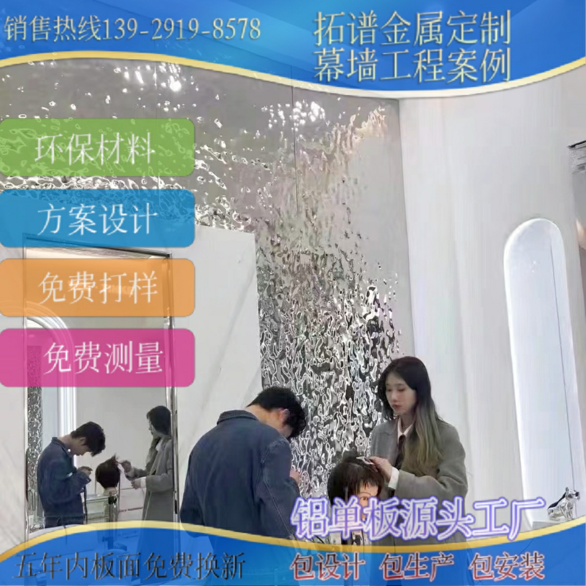 水波纹不绣钢扣板天花厂家供应造型现代简约易装大水波纹室内装饰