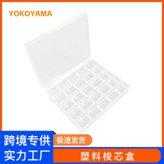 ボビン箱品質25格透明ボビン箱セット収納箱 (ボビンを含まない) メーカー直供