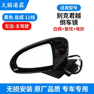 with Paint, Brand New Reflector, Rear mirror/rearview mirror assembly - 16-22-models-11-wire-assembly-white-mirror-general-display-electric-folding-main-driver