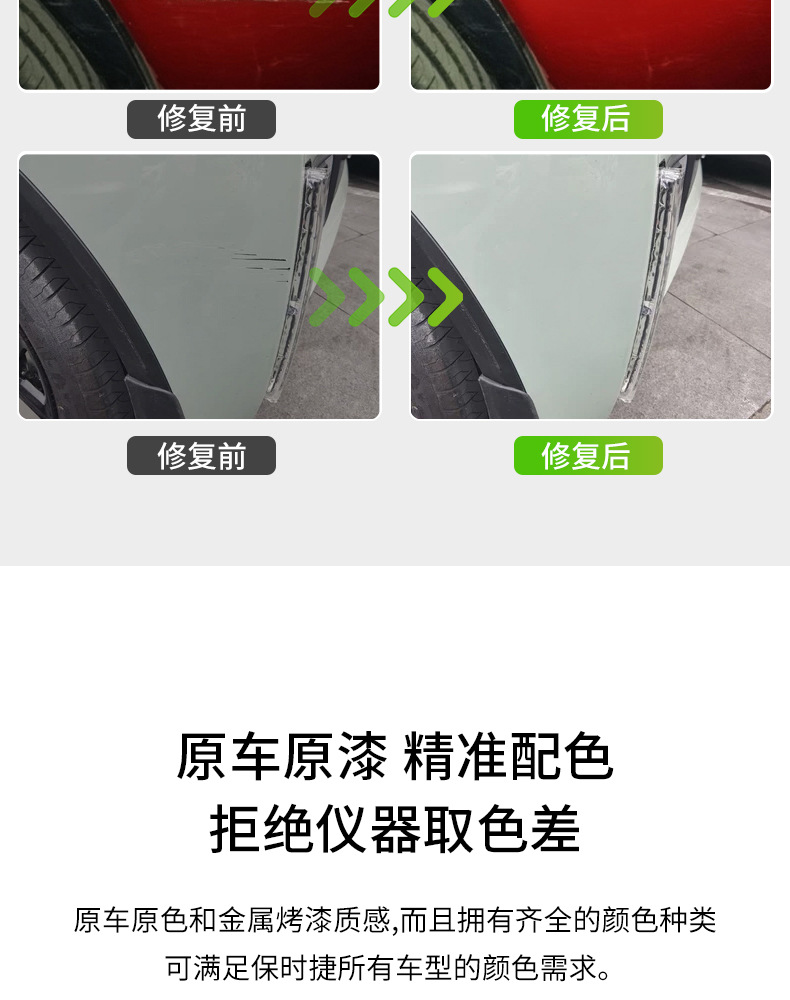 Applicable to Porsche Cayenne Paramela macan911/718 Car Scratch Repair Artifact Original Paint Remover