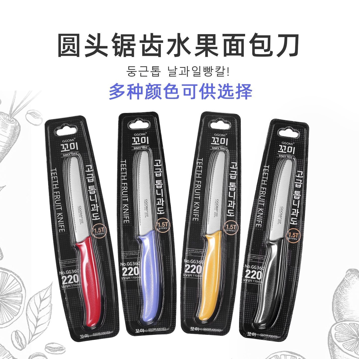 Ggomi Korean Creative Kitchen Stainless Steel Serrated Fruit and Bread Knife, Steak Cutting and Peeling Knife, Sharp and Multifunctional