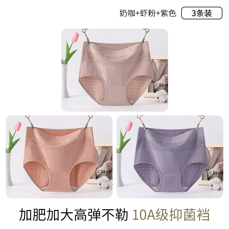 [3 pack] milk coffee + shrimp powder + purple / M【80-105】
